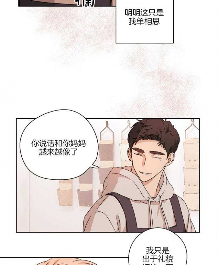 《不想当朋友》漫画最新章节第4话免费下拉式在线观看章节第【18】张图片