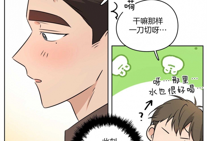 《不想当朋友》漫画最新章节第48话免费下拉式在线观看章节第【34】张图片