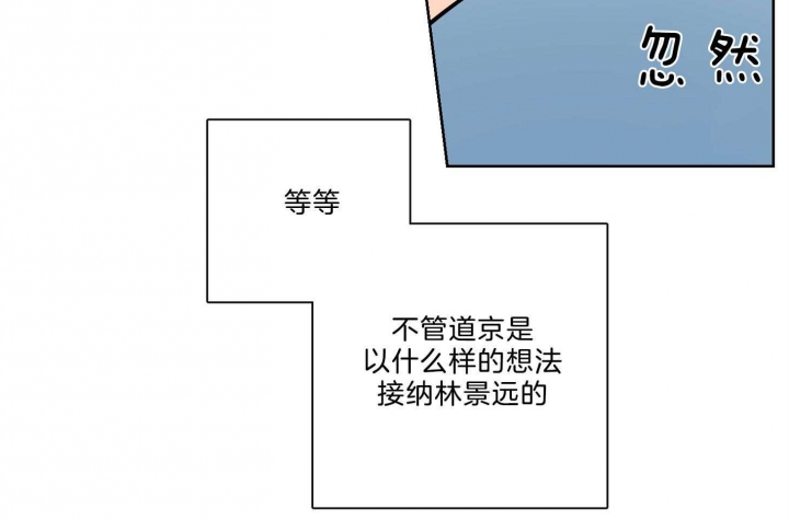 《不想当朋友》漫画最新章节第34话免费下拉式在线观看章节第【24】张图片