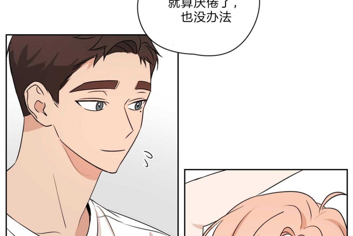 《不想当朋友》漫画最新章节第32话免费下拉式在线观看章节第【39】张图片