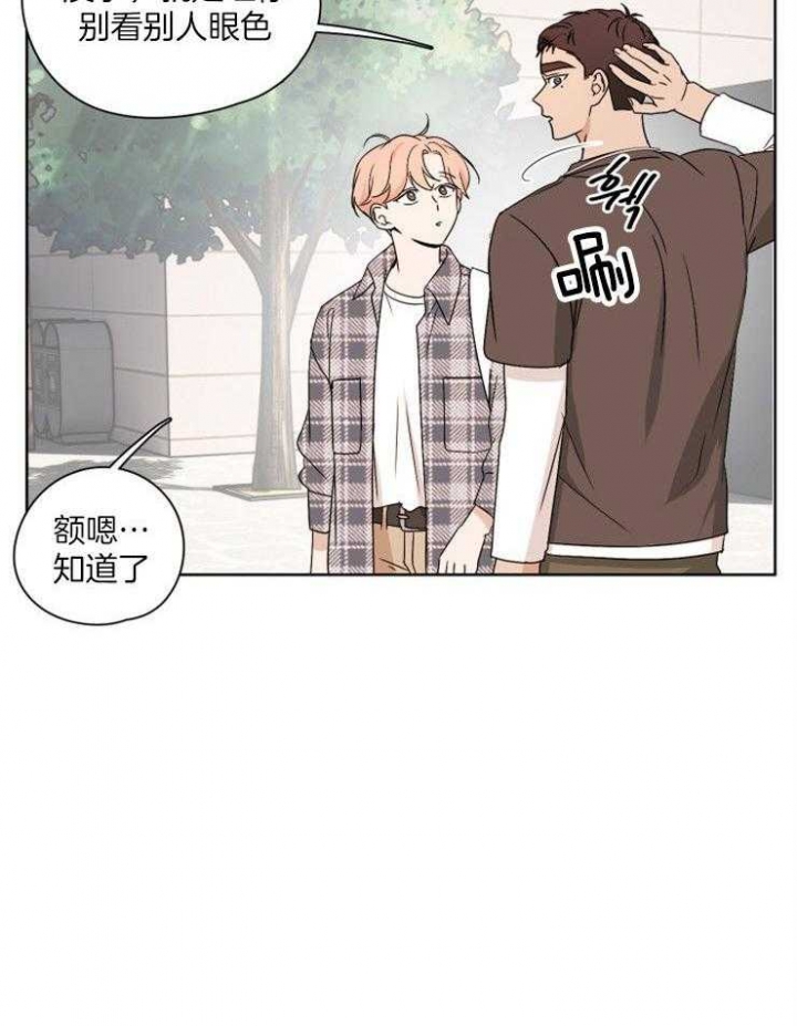 《不想当朋友》漫画最新章节第27话免费下拉式在线观看章节第【18】张图片