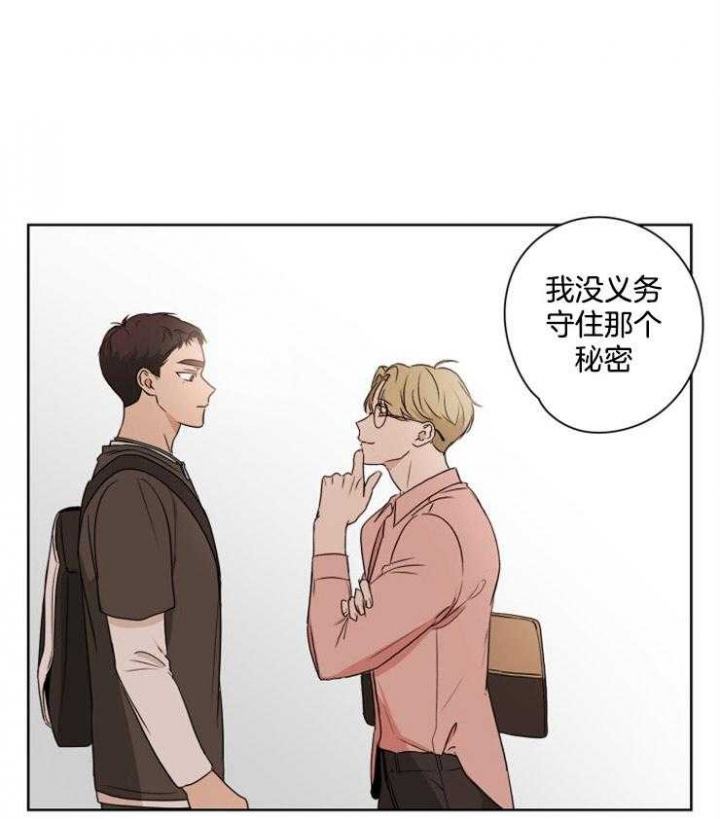 《不想当朋友》漫画最新章节第23话免费下拉式在线观看章节第【23】张图片