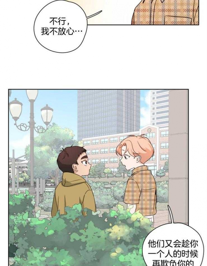 《不想当朋友》漫画最新章节第19话免费下拉式在线观看章节第【10】张图片