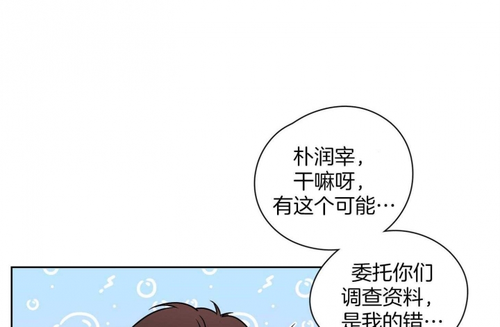 《不想当朋友》漫画最新章节第30话免费下拉式在线观看章节第【30】张图片