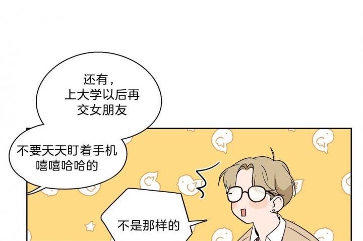 《不想当朋友》漫画最新章节第39话免费下拉式在线观看章节第【38】张图片