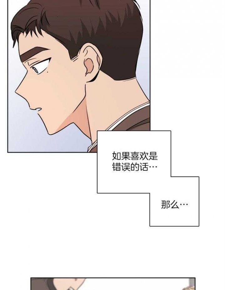 《不想当朋友》漫画最新章节第27话免费下拉式在线观看章节第【14】张图片