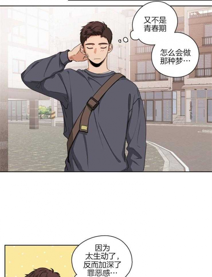 《不想当朋友》漫画最新章节第1话免费下拉式在线观看章节第【11】张图片