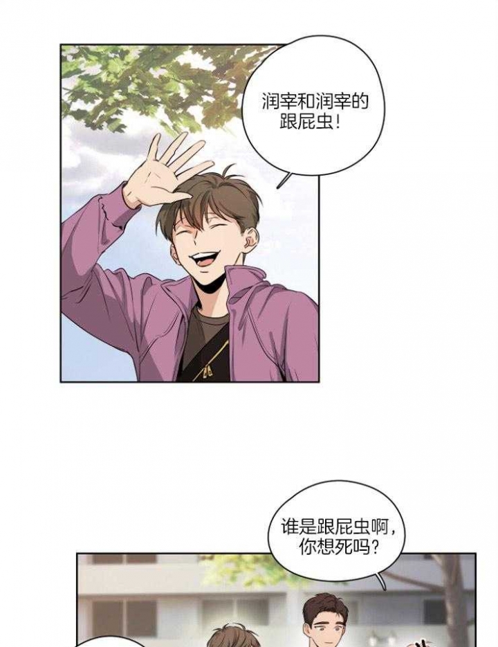 《不想当朋友》漫画最新章节第2话免费下拉式在线观看章节第【17】张图片