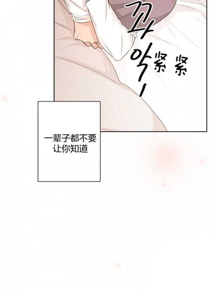 《不想当朋友》漫画最新章节第21话免费下拉式在线观看章节第【5】张图片