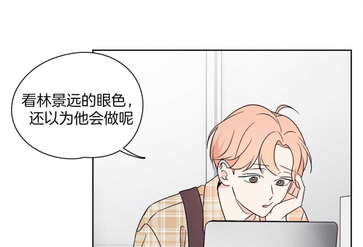 《不想当朋友》漫画最新章节第31话免费下拉式在线观看章节第【9】张图片