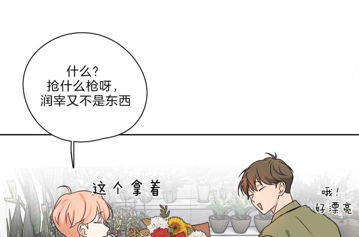 《不想当朋友》漫画最新章节第32话免费下拉式在线观看章节第【1】张图片