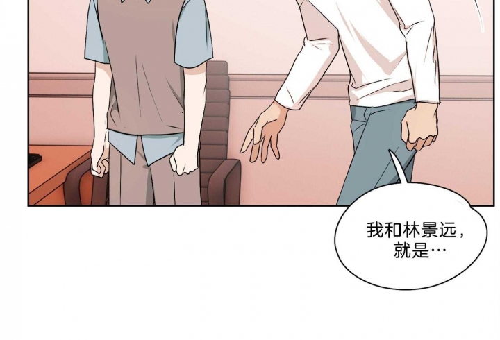 《不想当朋友》漫画最新章节第36话免费下拉式在线观看章节第【6】张图片