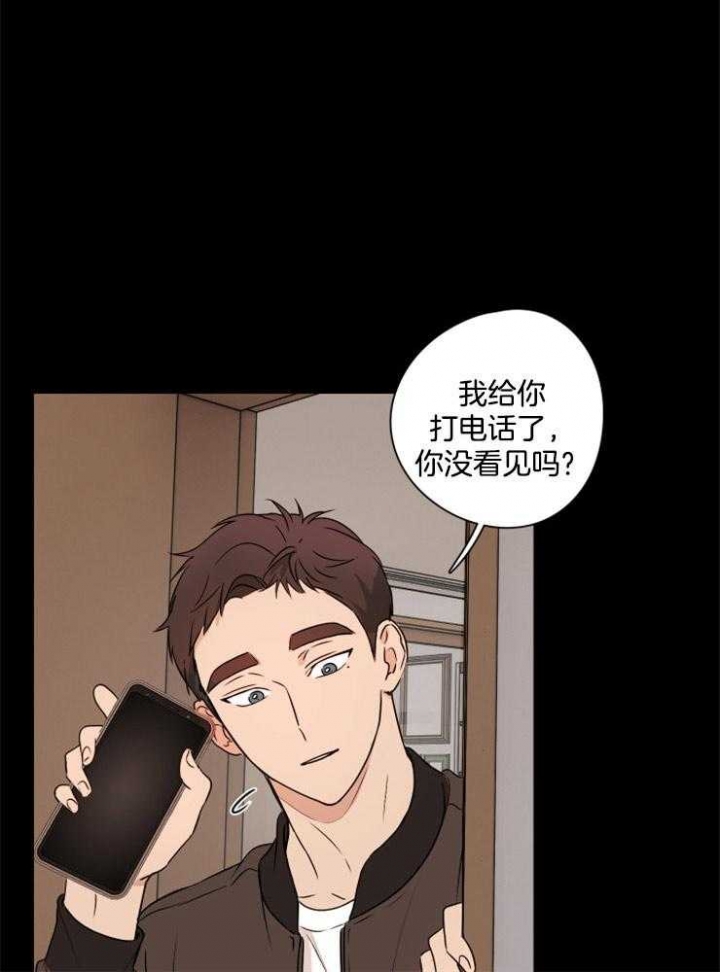 《不想当朋友》漫画最新章节第21话免费下拉式在线观看章节第【18】张图片