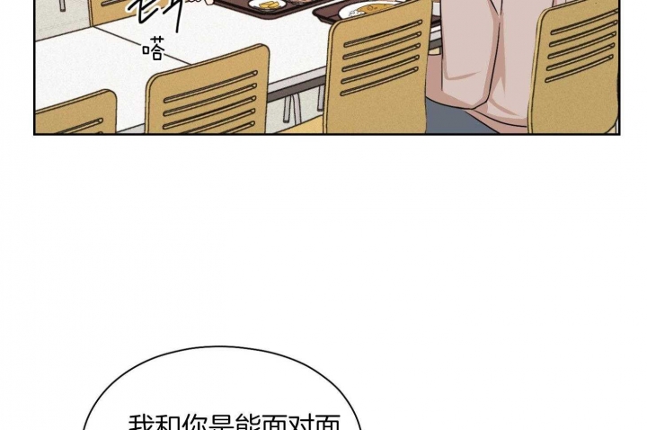 《不想当朋友》漫画最新章节第29话免费下拉式在线观看章节第【13】张图片