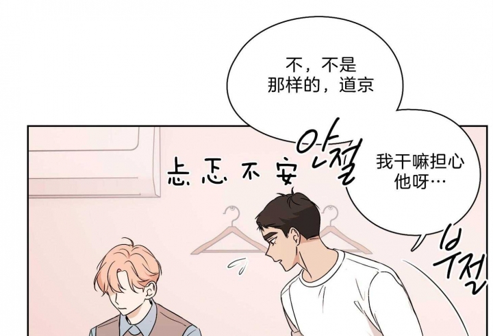 《不想当朋友》漫画最新章节第36话免费下拉式在线观看章节第【5】张图片