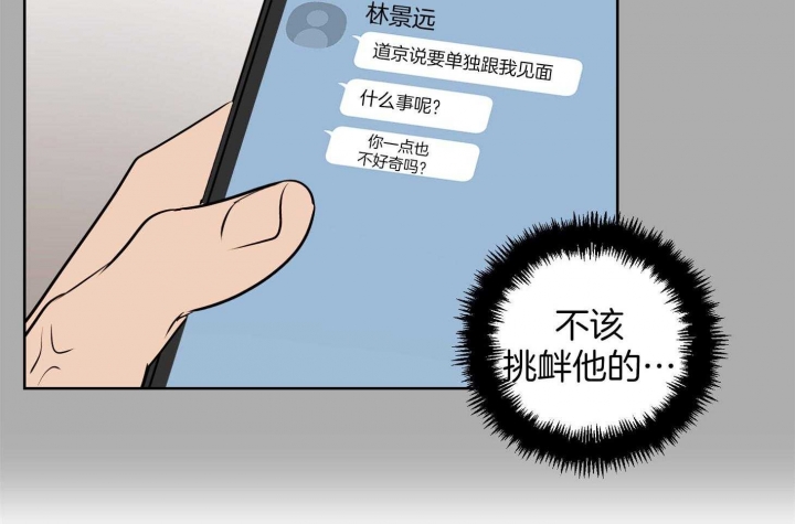 《不想当朋友》漫画最新章节第41话免费下拉式在线观看章节第【8】张图片