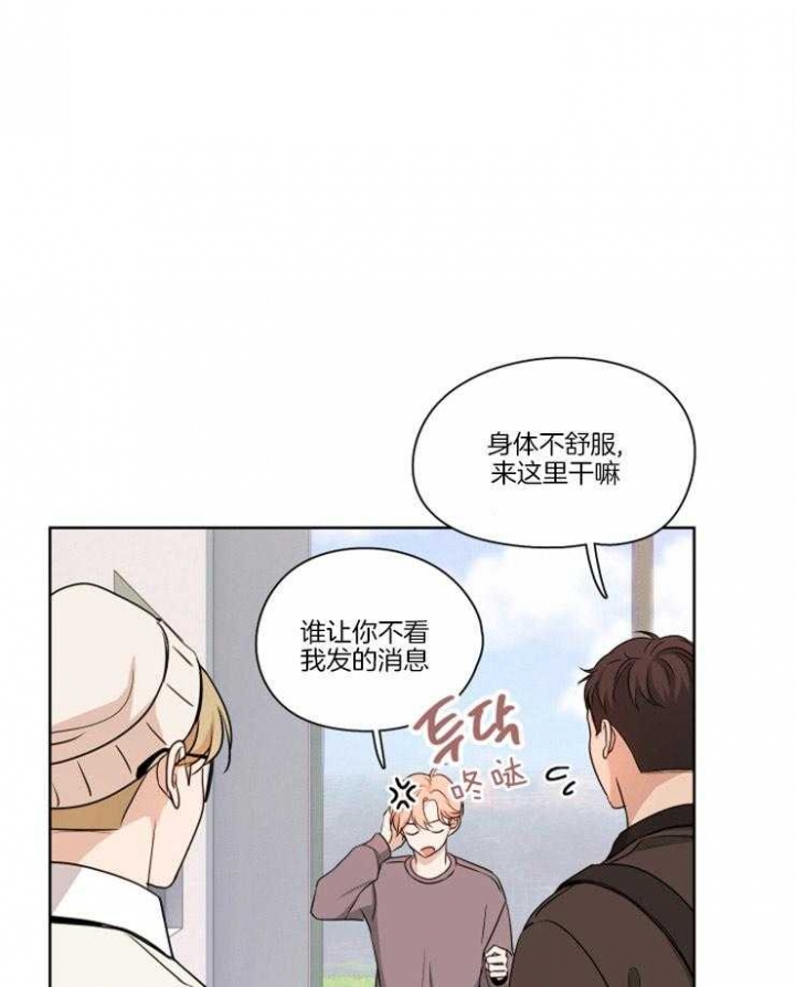 《不想当朋友》漫画最新章节第12话免费下拉式在线观看章节第【19】张图片