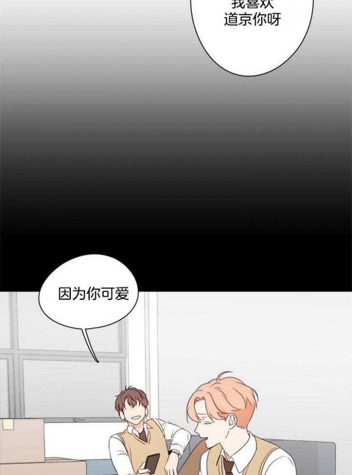 《不想当朋友》漫画最新章节第26话免费下拉式在线观看章节第【2】张图片