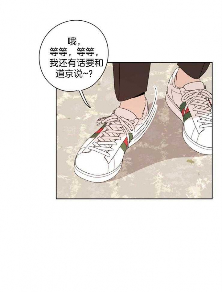 《不想当朋友》漫画最新章节第23话免费下拉式在线观看章节第【8】张图片