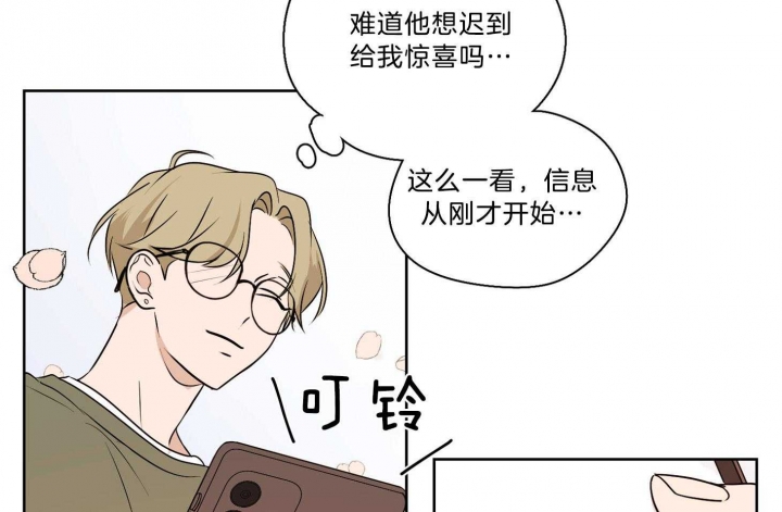 《不想当朋友》漫画最新章节第40话免费下拉式在线观看章节第【26】张图片