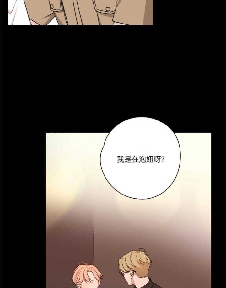 《不想当朋友》漫画最新章节第14话免费下拉式在线观看章节第【4】张图片