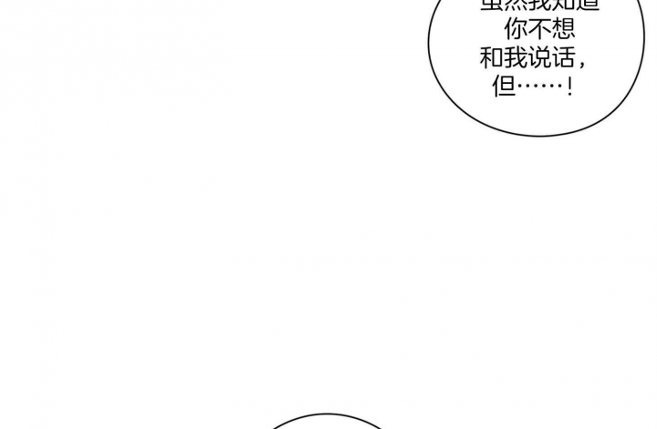 《不想当朋友》漫画最新章节第50话免费下拉式在线观看章节第【36】张图片