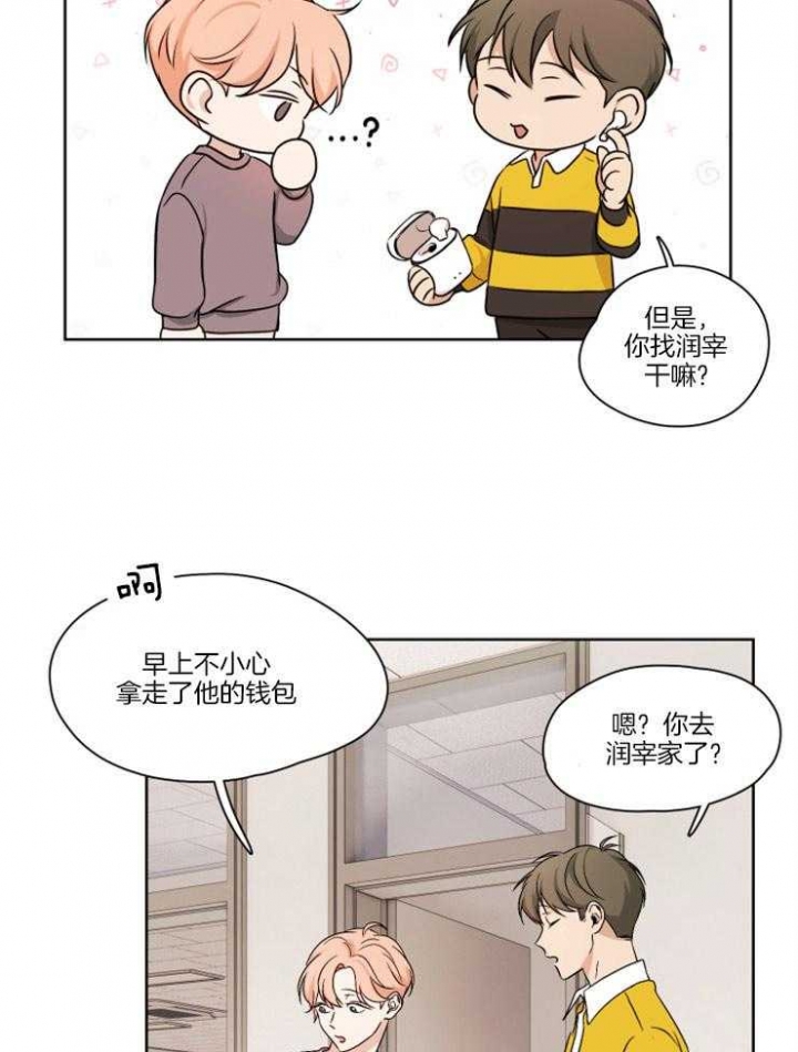 《不想当朋友》漫画最新章节第11话免费下拉式在线观看章节第【12】张图片