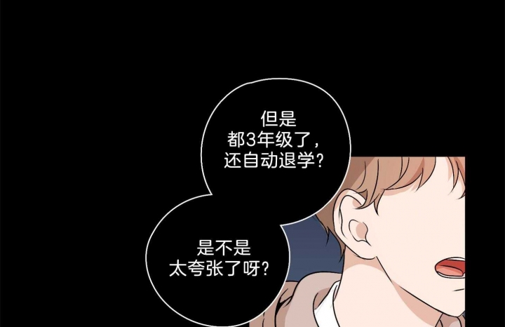 《不想当朋友》漫画最新章节第38话免费下拉式在线观看章节第【8】张图片