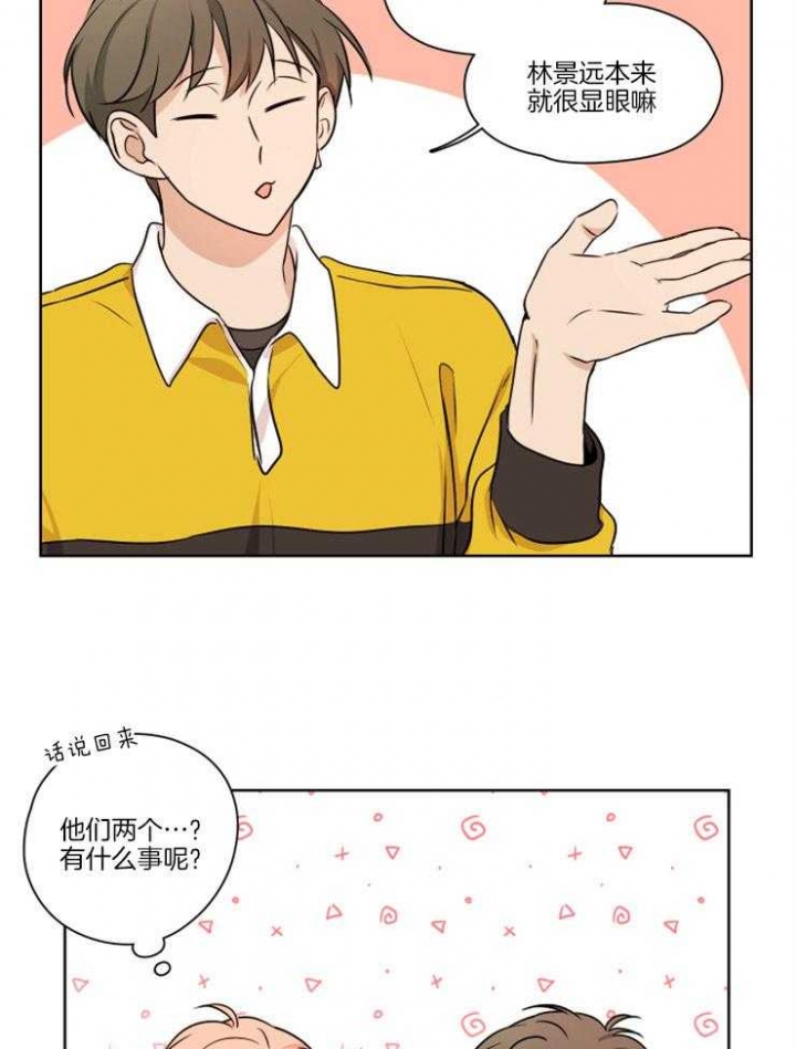 《不想当朋友》漫画最新章节第11话免费下拉式在线观看章节第【11】张图片