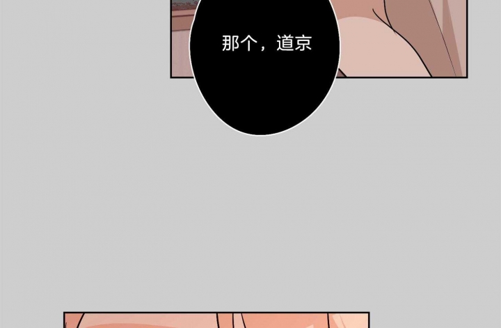 《不想当朋友》漫画最新章节第37话免费下拉式在线观看章节第【40】张图片