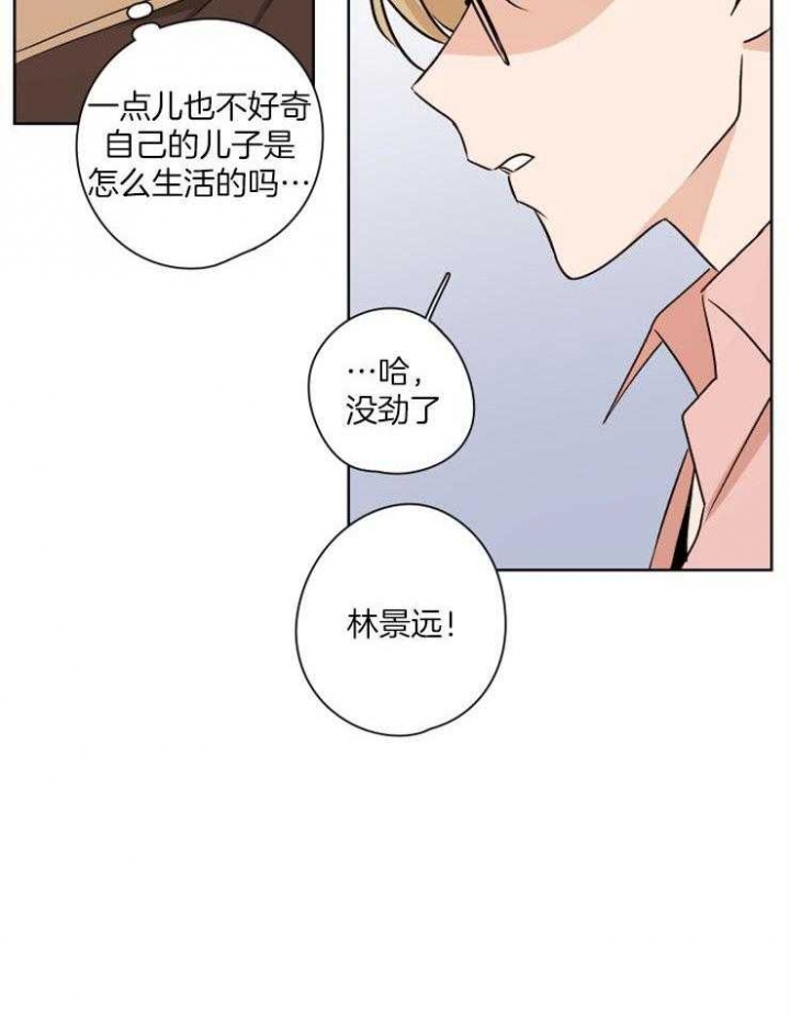 《不想当朋友》漫画最新章节第28话免费下拉式在线观看章节第【12】张图片