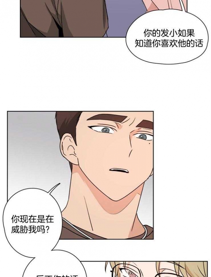 《不想当朋友》漫画最新章节第24话免费下拉式在线观看章节第【2】张图片