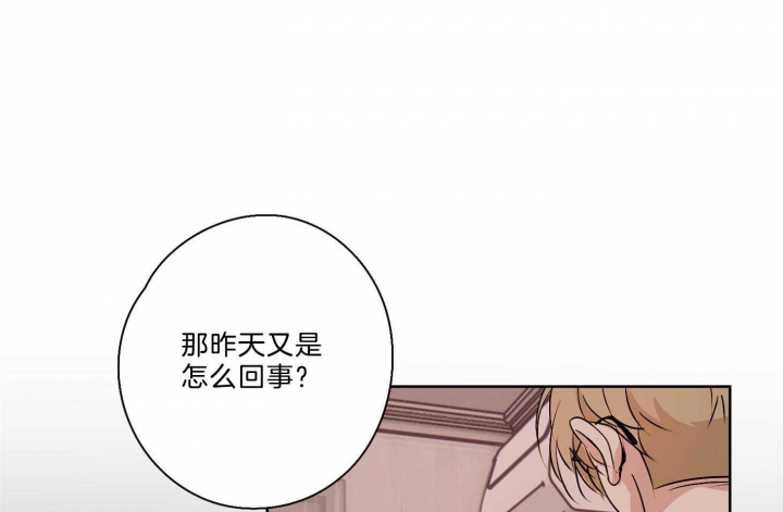 《不想当朋友》漫画最新章节第37话免费下拉式在线观看章节第【38】张图片