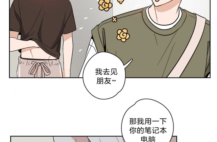 《不想当朋友》漫画最新章节第40话免费下拉式在线观看章节第【9】张图片