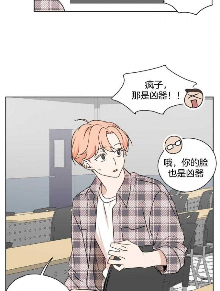 《不想当朋友》漫画最新章节第25话免费下拉式在线观看章节第【11】张图片