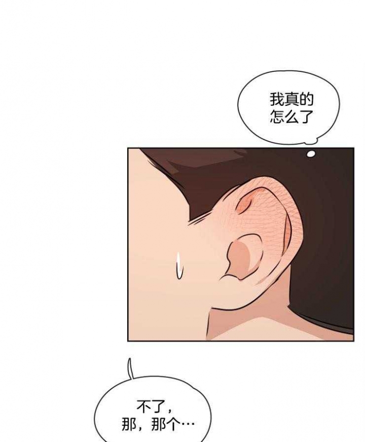 《不想当朋友》漫画最新章节第20话免费下拉式在线观看章节第【1】张图片