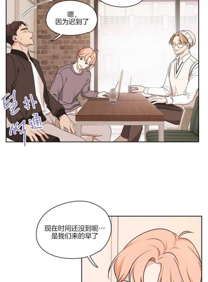 《不想当朋友》漫画最新章节第14话免费下拉式在线观看章节第【21】张图片