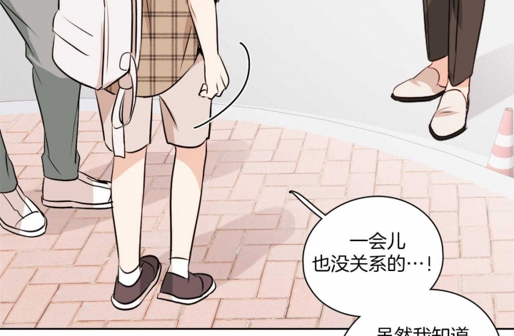 《不想当朋友》漫画最新章节第50话免费下拉式在线观看章节第【35】张图片