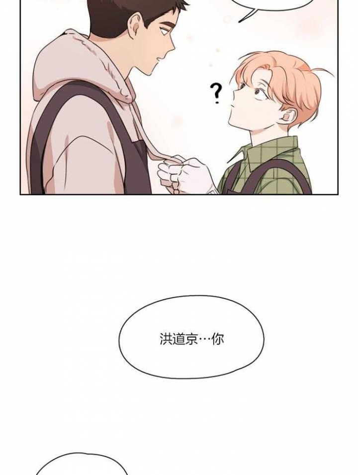 《不想当朋友》漫画最新章节第6话免费下拉式在线观看章节第【16】张图片