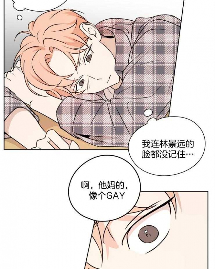 《不想当朋友》漫画最新章节第24话免费下拉式在线观看章节第【24】张图片