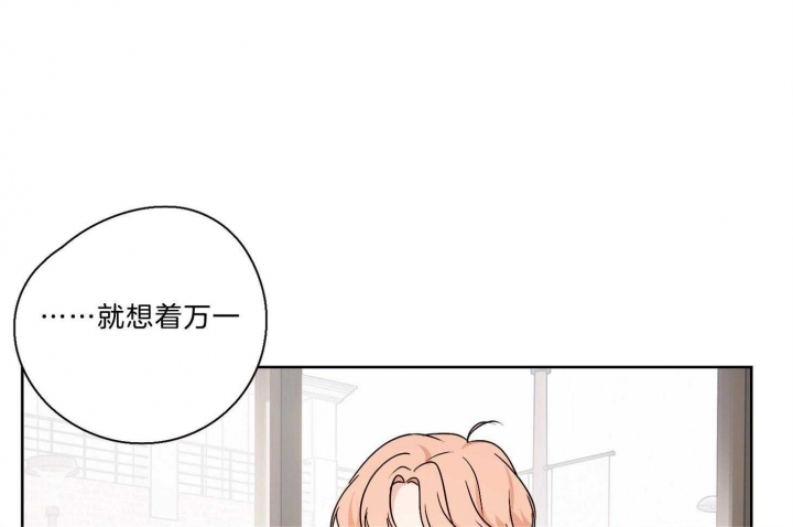 《不想当朋友》漫画最新章节第37话免费下拉式在线观看章节第【49】张图片