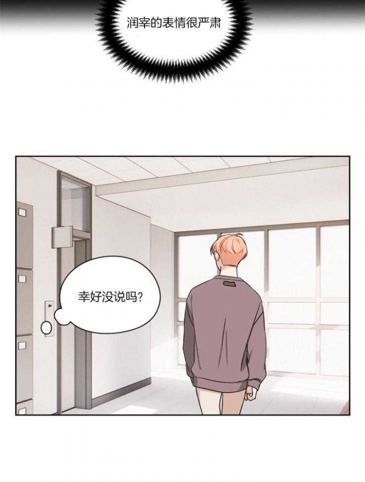 《不想当朋友》漫画最新章节第11话免费下拉式在线观看章节第【22】张图片