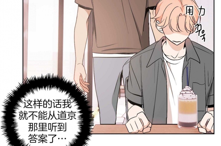 《不想当朋友》漫画最新章节第41话免费下拉式在线观看章节第【10】张图片