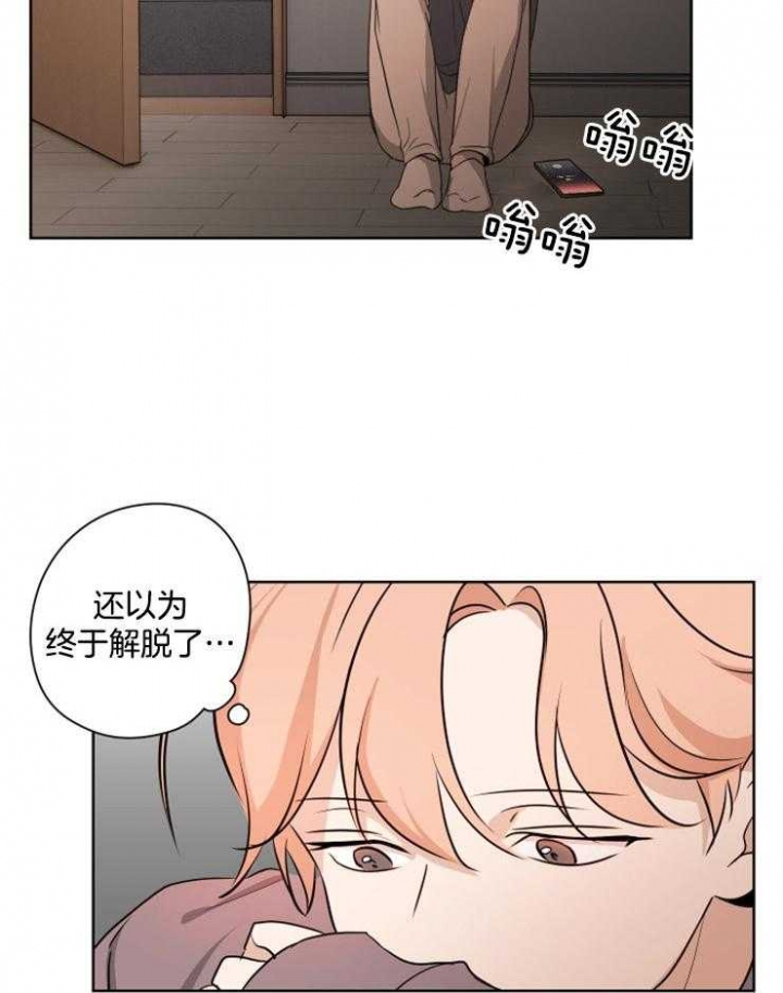 《不想当朋友》漫画最新章节第18话免费下拉式在线观看章节第【2】张图片