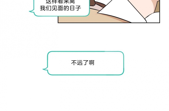 《不想当朋友》漫画最新章节第39话免费下拉式在线观看章节第【52】张图片