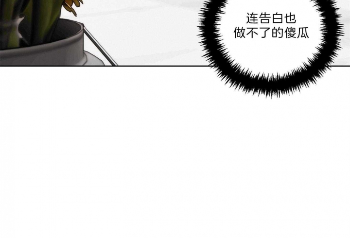 《不想当朋友》漫画最新章节第32话免费下拉式在线观看章节第【62】张图片