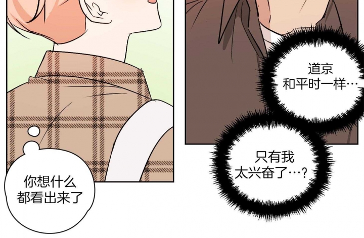 《不想当朋友》漫画最新章节第49话免费下拉式在线观看章节第【18】张图片