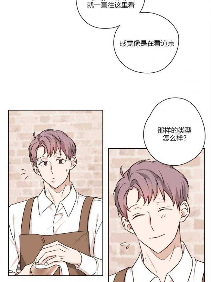 《不想当朋友》漫画最新章节第15话免费下拉式在线观看章节第【23】张图片