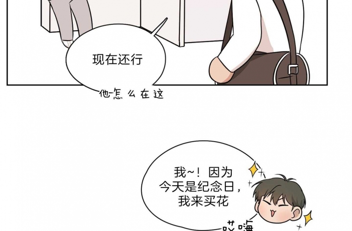 《不想当朋友》漫画最新章节第32话免费下拉式在线观看章节第【23】张图片