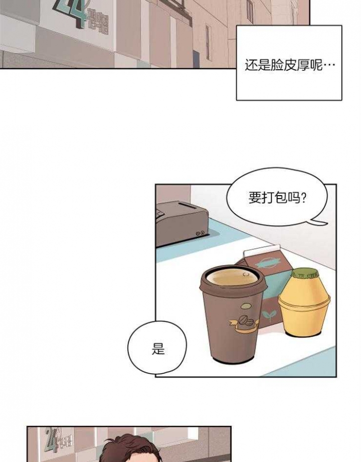 《不想当朋友》漫画最新章节第8话免费下拉式在线观看章节第【11】张图片